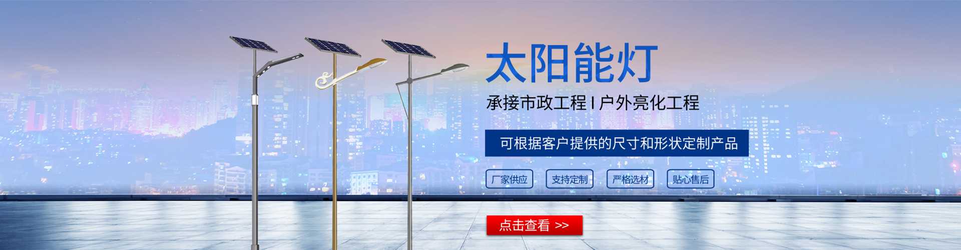 衡东县太阳能路灯哪家好